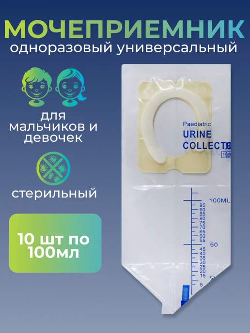 Купить Tro-urocol plus мочеприемник в регионе Минск, цены и наличие в аптеках — by