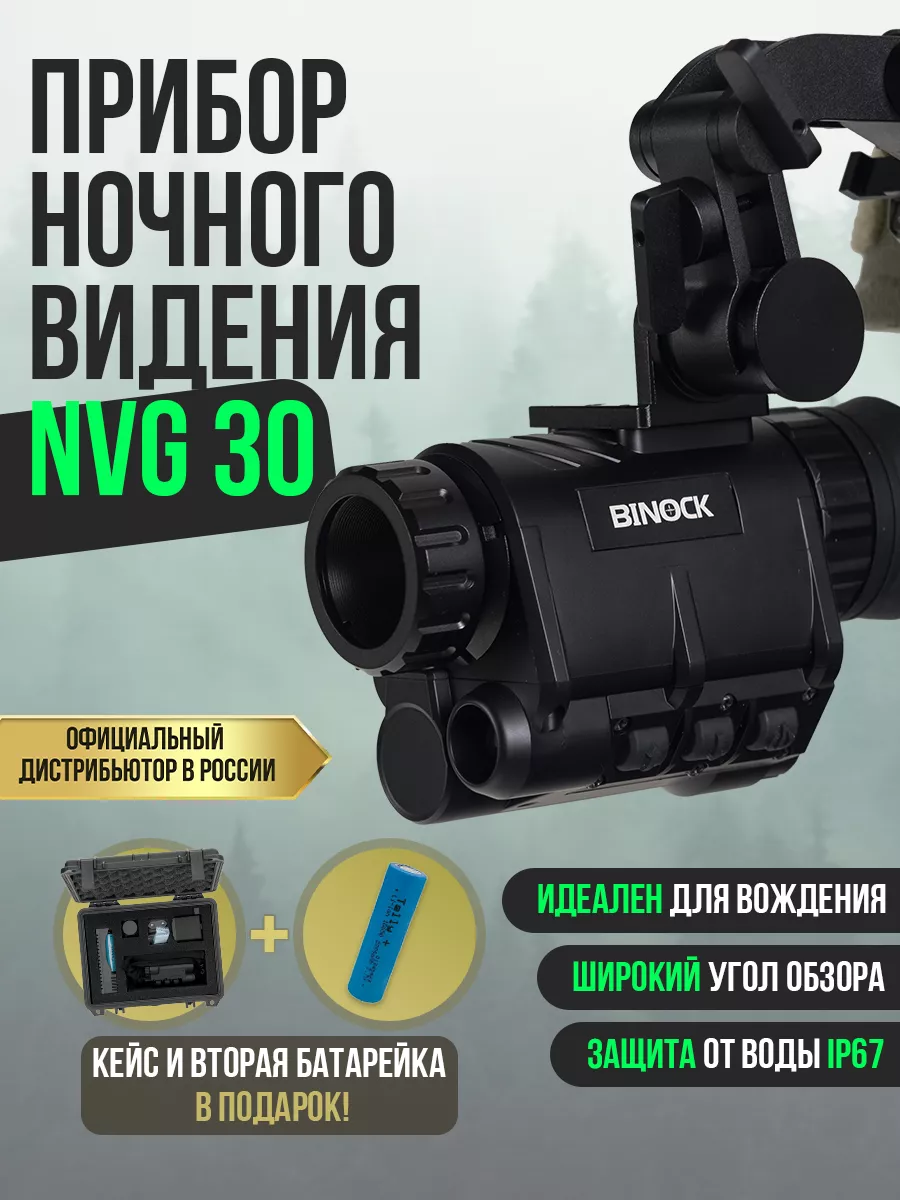 Прицелы ночного видения ATN X-Sight