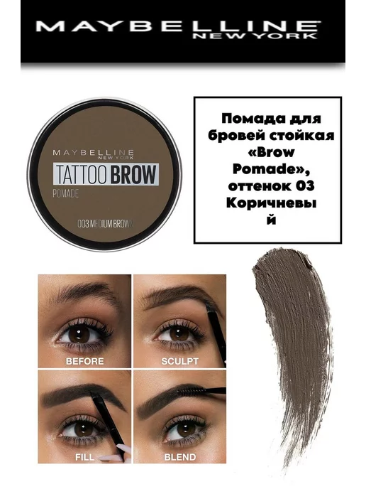 Color Tattoo 24HR Gel Cream Тени-тату