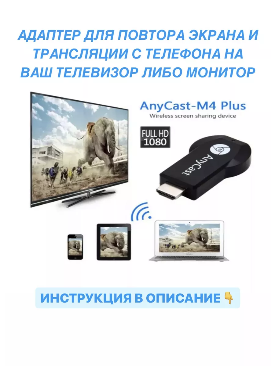 HDMI адаптер для телевизора с телефона трансляция экрана блю Aplong купить  по цене 560 ₽ в интернет-магазине Wildberries | 213934099