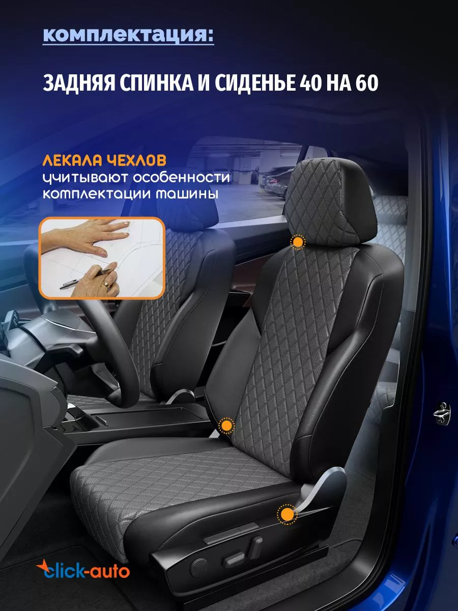 Click Auto Чехлы на Пежо 307 1 хэтчбек