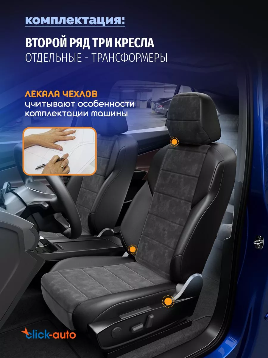 Чехлы на Пежо 307 SV 1 универсал Click Auto купить по цене 381,94 р. в  интернет-магазине Wildberries в Беларуси | 214012326