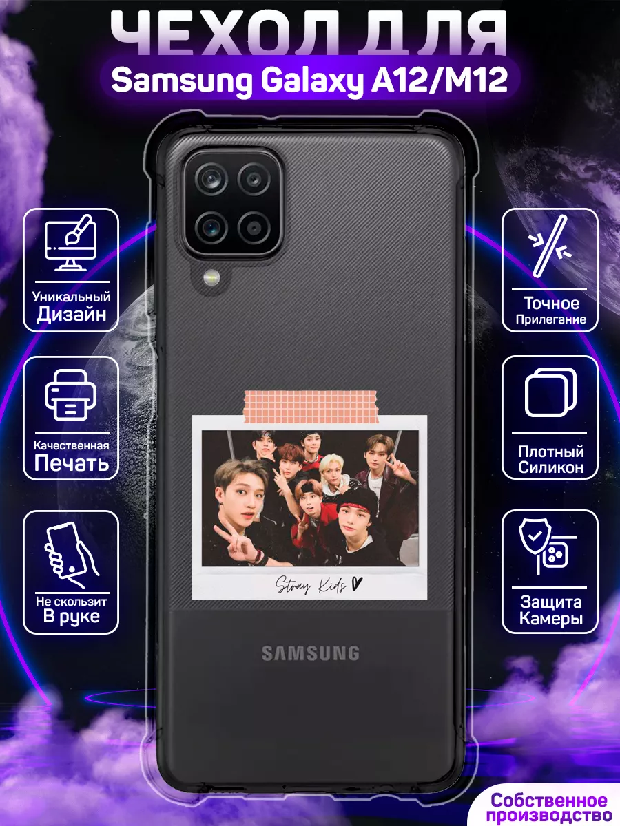 Чехол на Samsung A12 и М12 с принтом Stray Kids MoonlightCase купить по  цене 312 ₽ в интернет-магазине Wildberries | 214030287