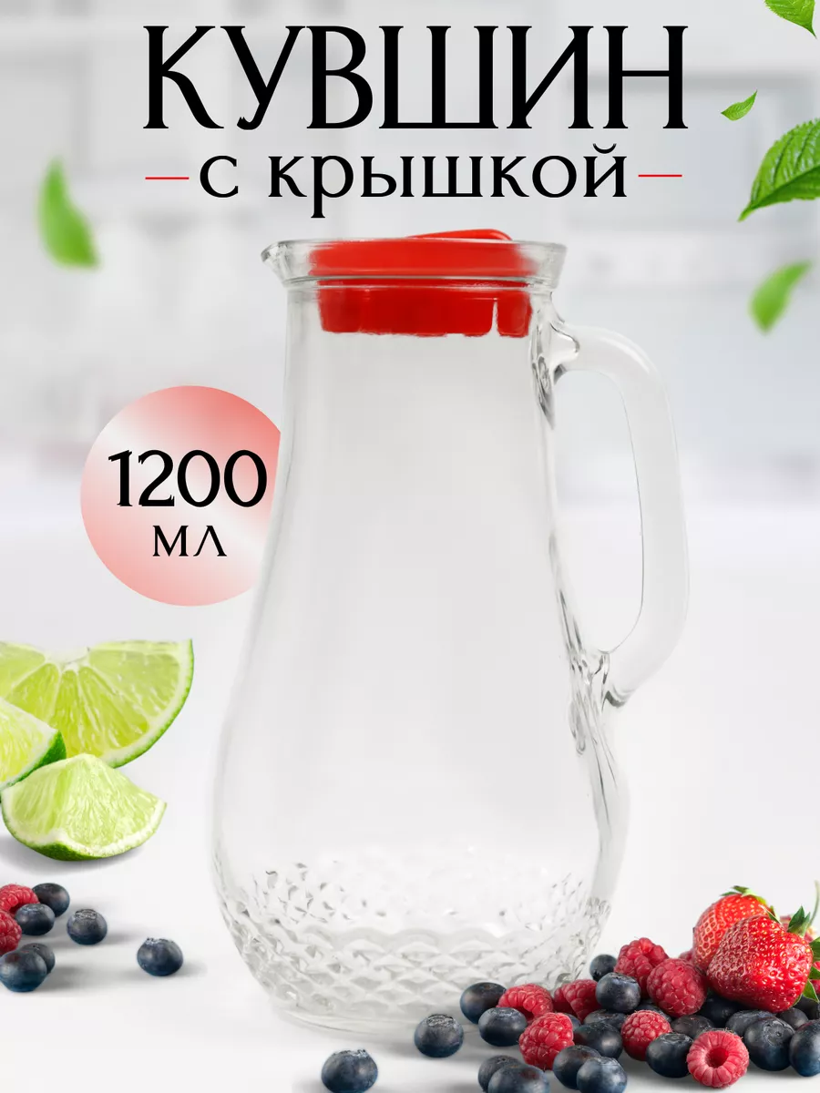 Кувшин с крышкой для воды и напитков, 1200 мл Евагласс Стекольный Завод  купить по цене 225 ₽ в интернет-магазине Wildberries | 214052458