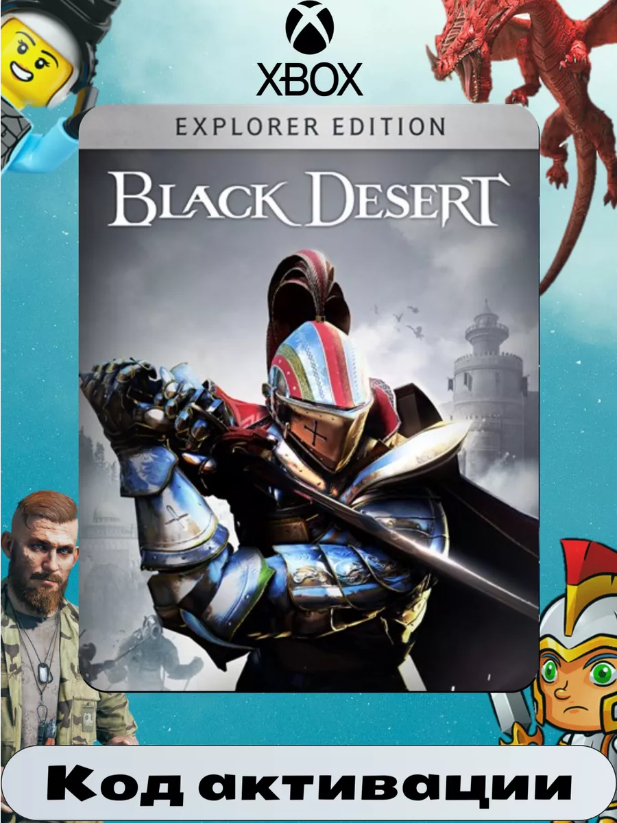 Xbox Игра Black Desert: Explorer Edition. Xbox ключ