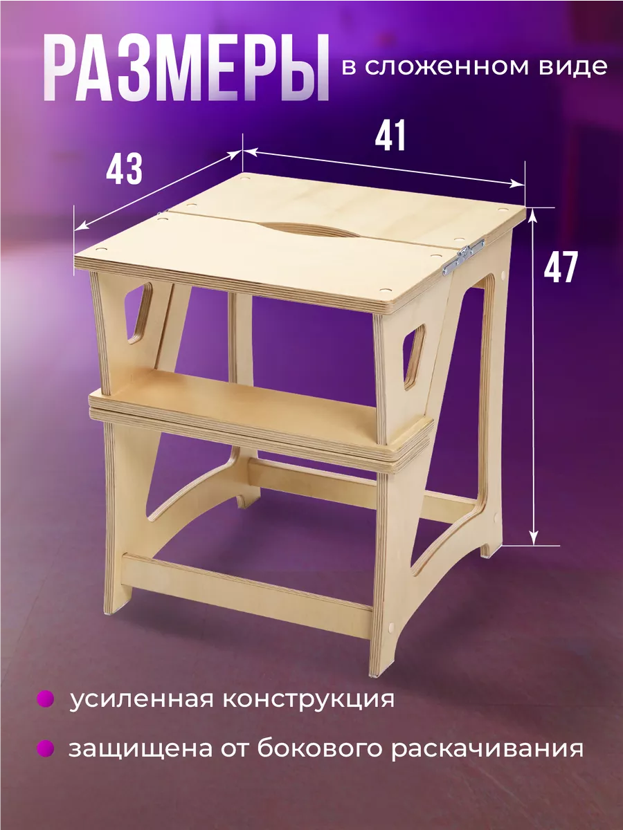 Деревянные стремянки купить в интернет магазине сыромять.рф