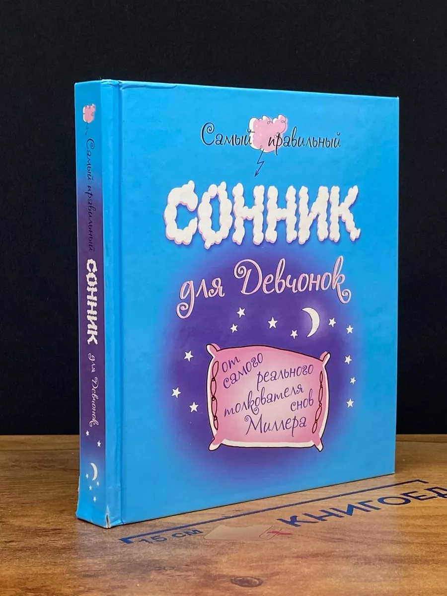 К чему снится эротический сон