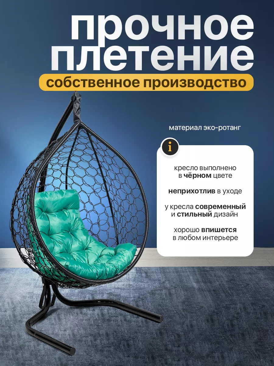 Кресло подвесное черное с круглой подушкой Кресло кокон STULER купить по  цене 14 276 ₽ в интернет-магазине Wildberries | 214163156