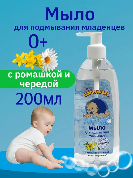 Детское мыло: купить мыло для детей в Минске