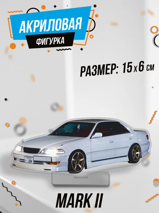 Toyota Mark II - купить автомобили с ценой и фото на мебель-дома.рф