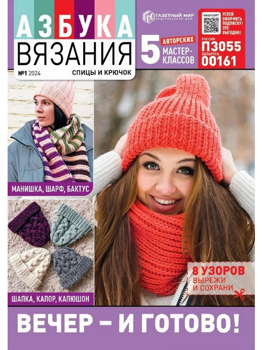 ТОП-20 книги по вязанию. Вязание крючком.