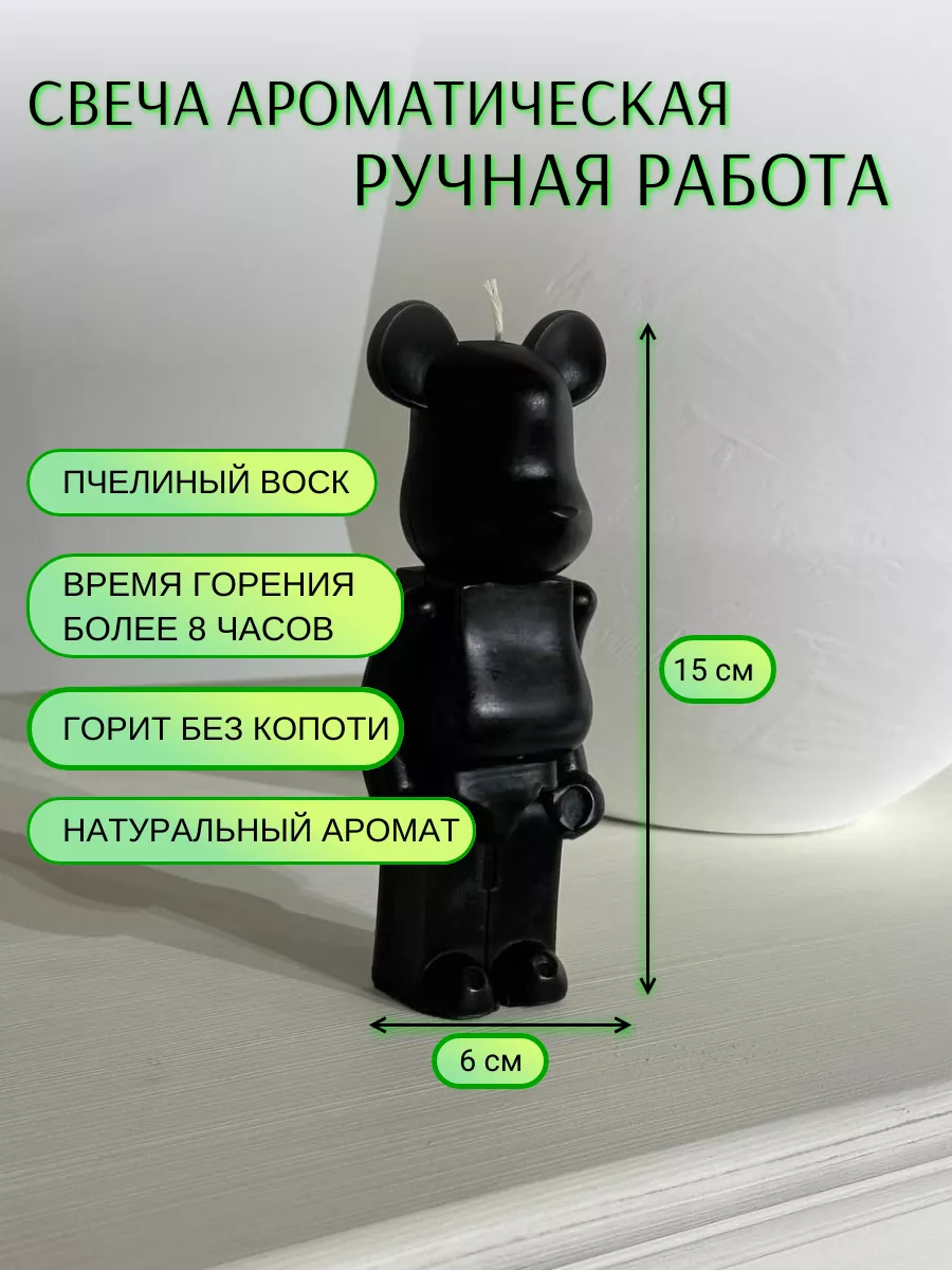 Sweet Candle Свеча ароматическая медведь Bearbrick