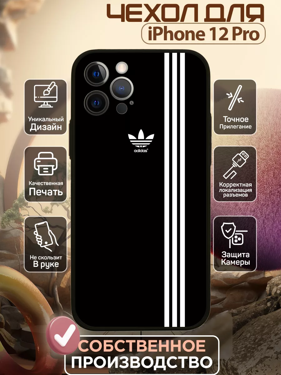 MobileCase Чехол на iPhone 12 pro силиконовый с принтом adidas адидас