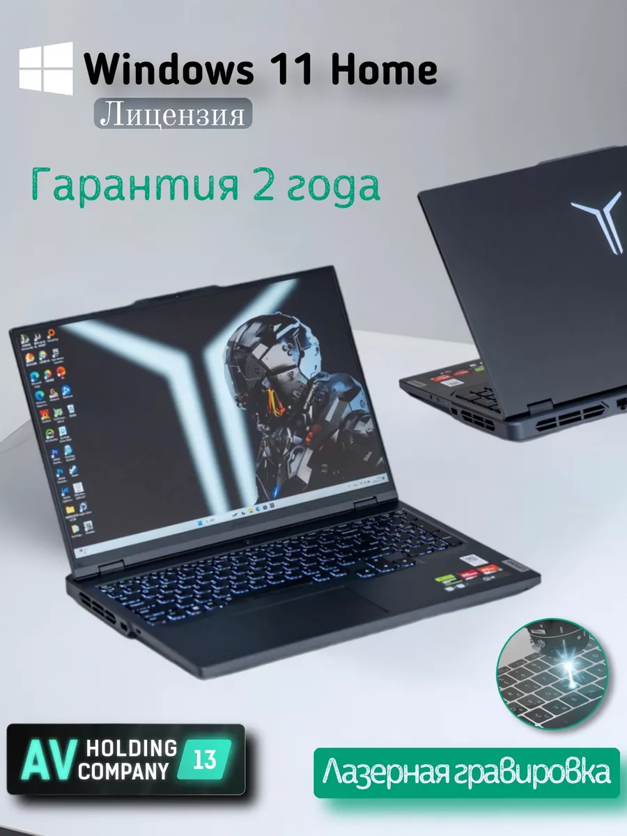 Игровой ноутбук Legion 5 Pro i9-14900HX RTX 4060 16G 1T