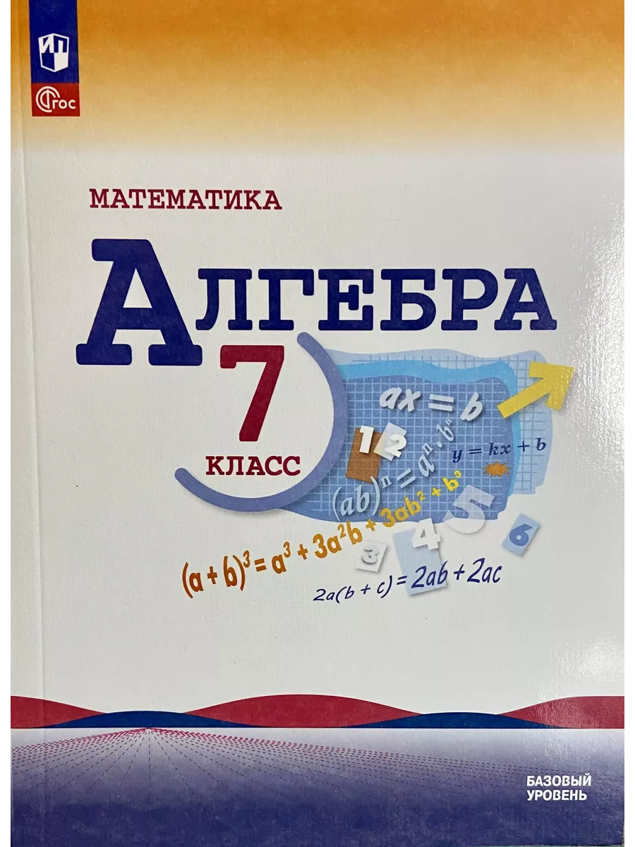 ГДЗ по алгебре 9 класс Александрова самостоятельные работы