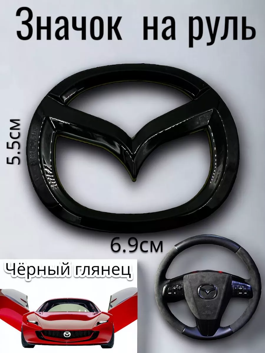 Mazda логотип - Рисунки символами, картинки из символов, символы для вк