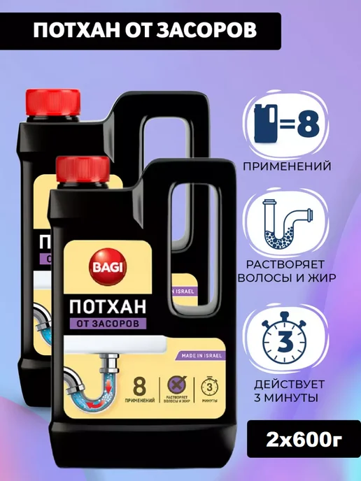 Потхан От Засоров Купить В Краснодаре Цена