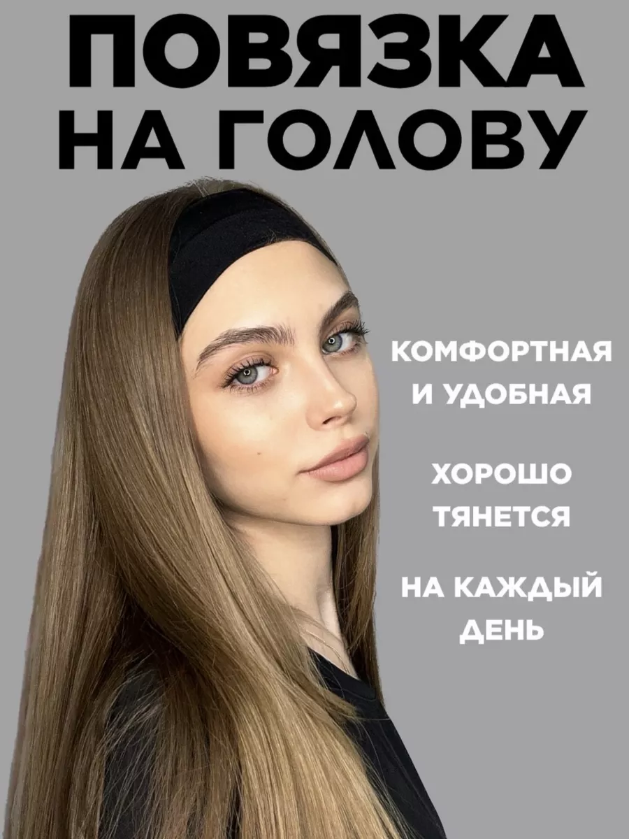 Женские повязки на голову