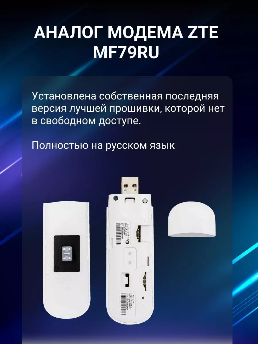 USB Модем с сим 4G WIFI Роутер для ноутбука,компьютера