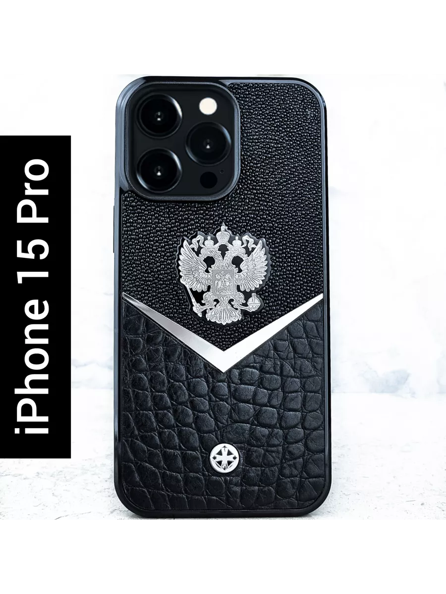 Чехол iPhone 15 Pro - Герб РФ Stingray Daw MiniCROC Leather Euphoria HM  Premium купить по цене 19 338 ₽ в интернет-магазине Wildberries | 214296147