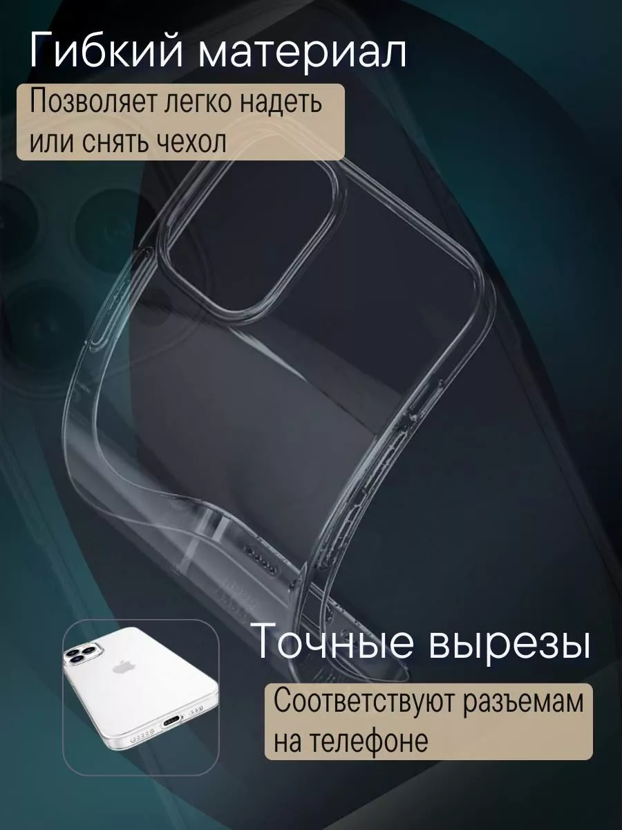 Чехол на iPhone 15 Pro силиконовый прозрачный L D D купить по цене 135 ₽ в  интернет-магазине Wildberries | 214333293