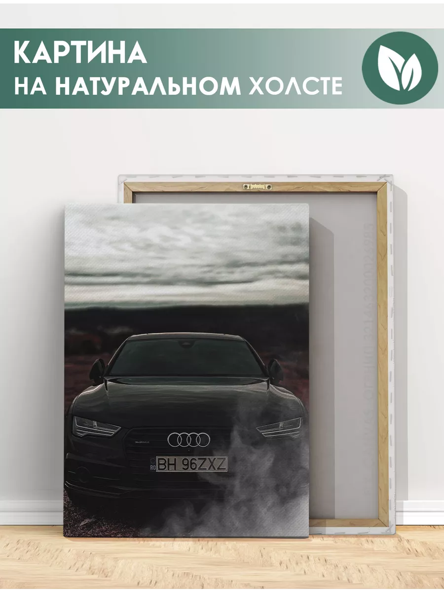 FIX CANVAS Картина Машина Audi A7, автомобиль эстетика 60х80 см