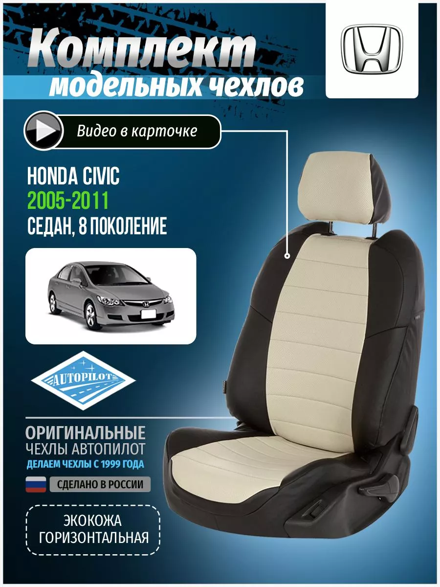 Тюнинг фары HONDA CIVIC