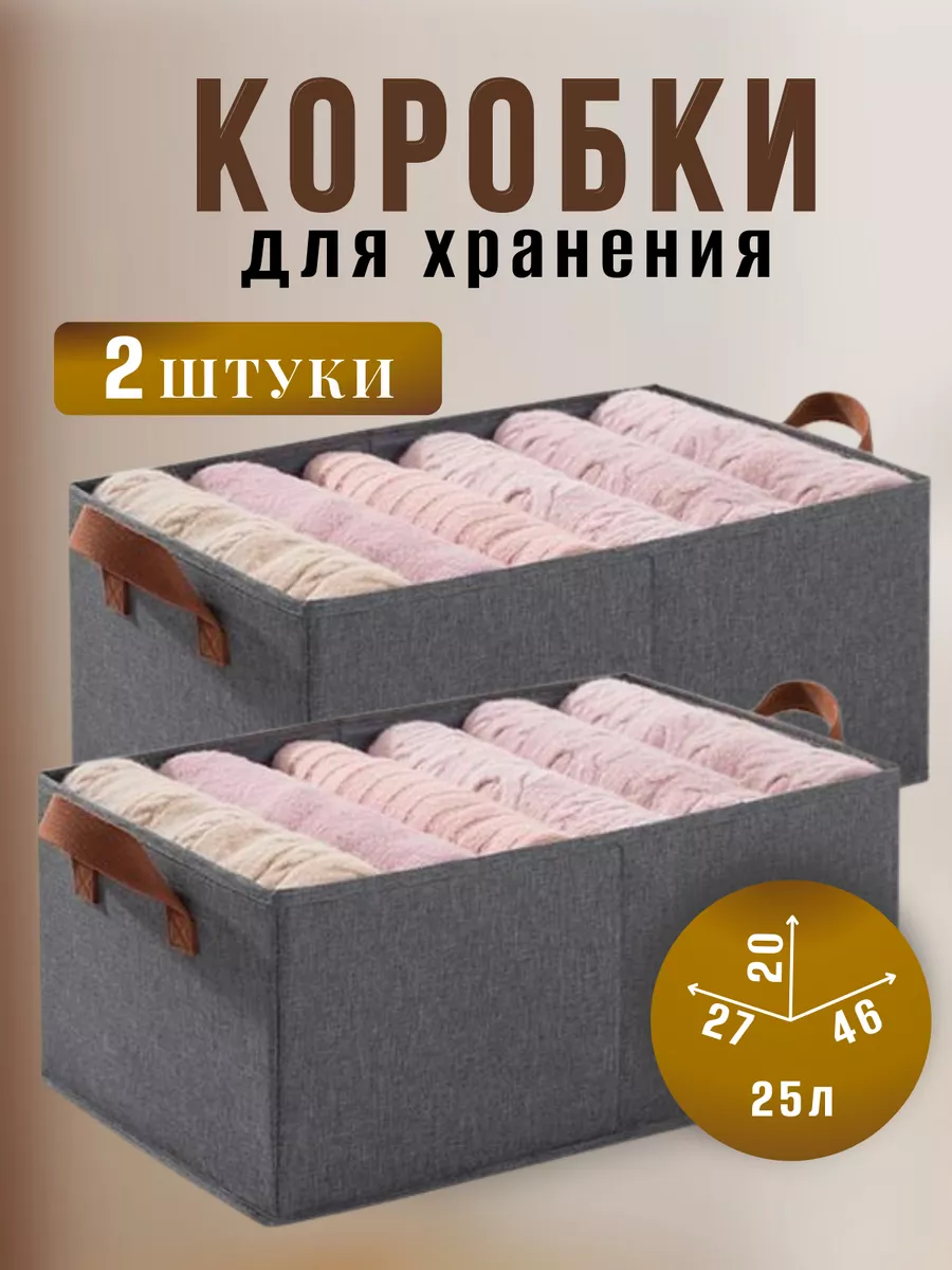 Корзины для хранения вещей, органайзер для игрушек