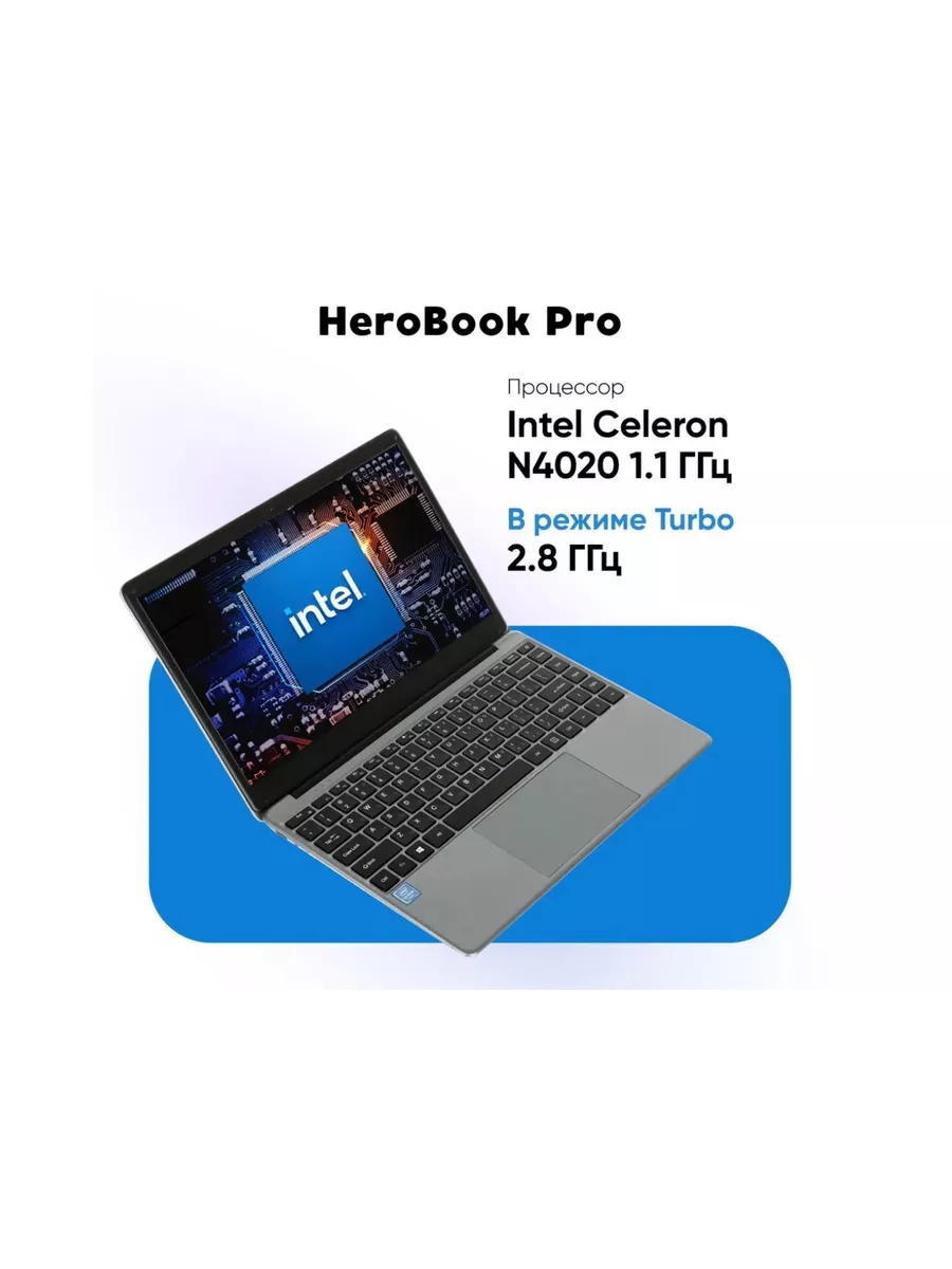 CHUWI Ноутбук HeroBook Pro 14.1