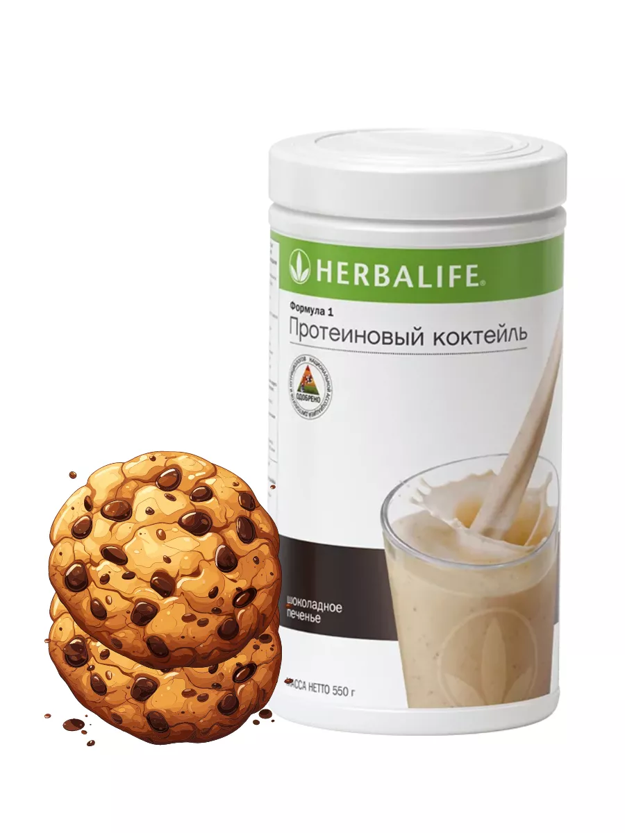 Протеиновый коктейль для похудения Хрустящие печенье Herbalife купить по  цене 2 602 ₽ в интернет-магазине Wildberries | 214472127