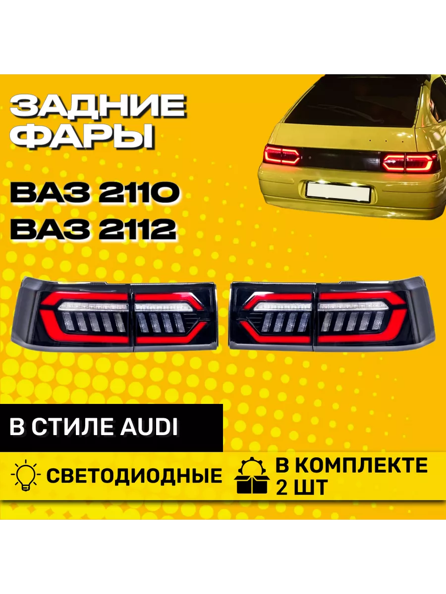 Купить SWA13ASLGXBYHID Фары передние в стиле C7 чёрные под ксенон для Audi A6 C6 рестайл в наличии