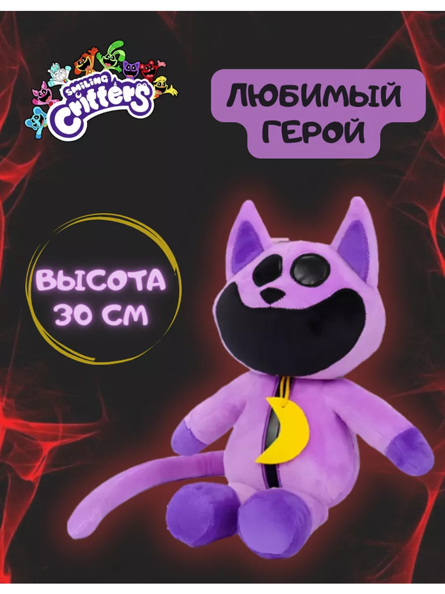 Мягкая игрушка кот Poppy Playtime CatNap купить по цене 14,03 р. в  интернет-магазине Wildberries в Беларуси | 214492596