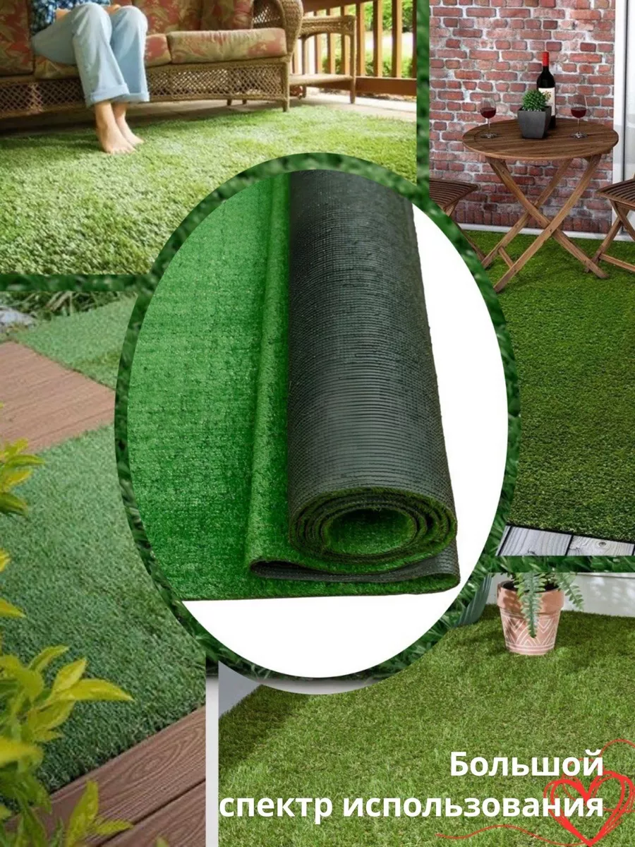 Buycarpet Газон искусственный 150х400 искусственная трава для дачи