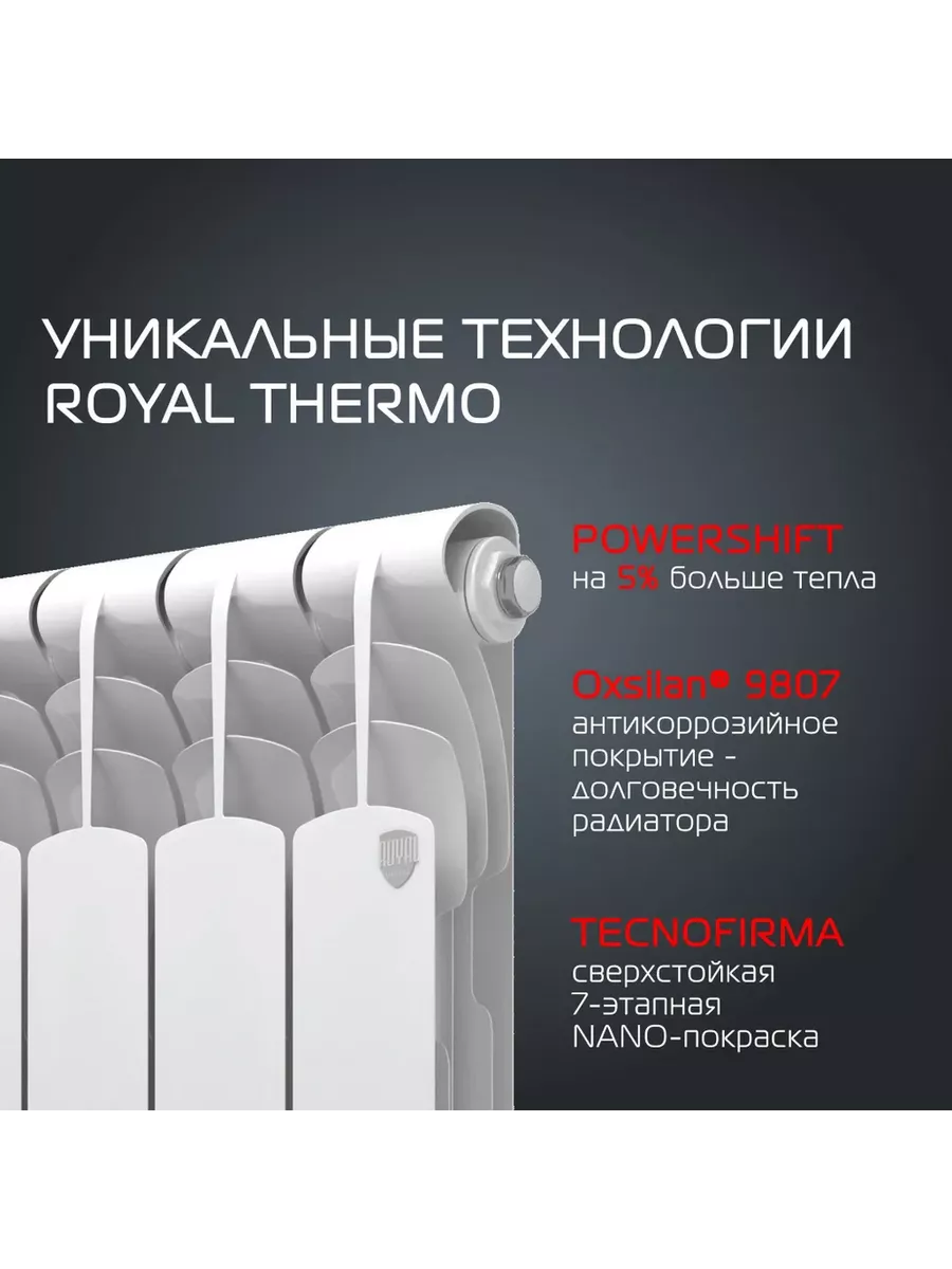 Royal Thermo Revolution 500 x4.