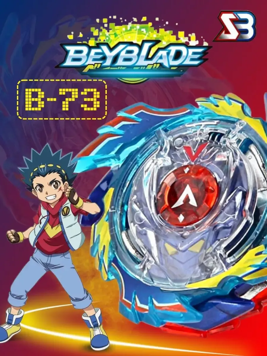 MI SHOP Волчок бейблэйд бёрст B-73 сезон 2 Beyblade burst