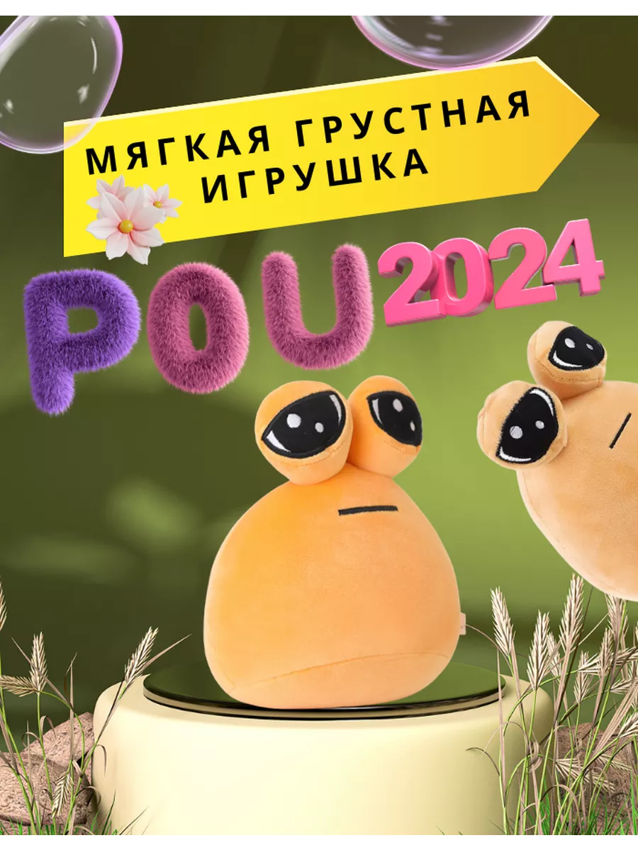 DUDAME Пу игрушка Мягкая какашка pou