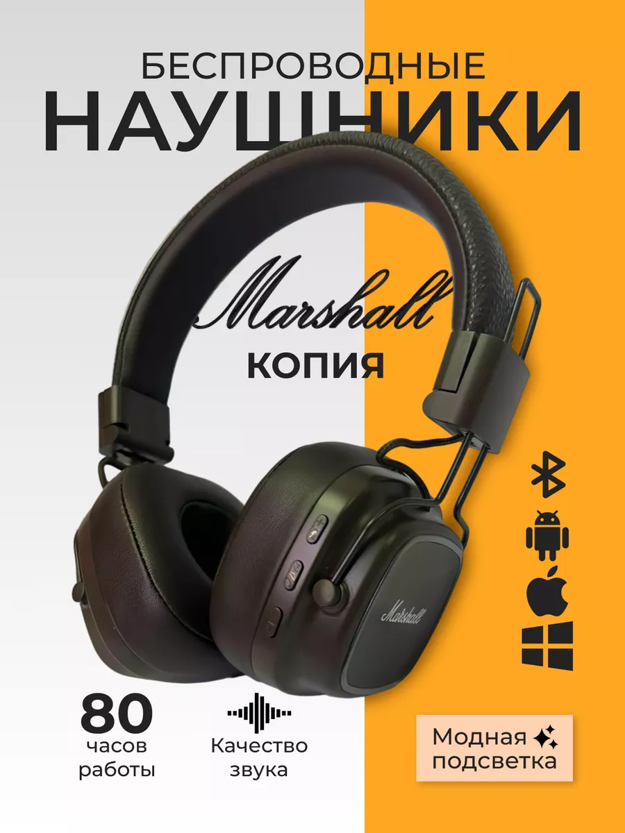 Наушники major iv отзывы