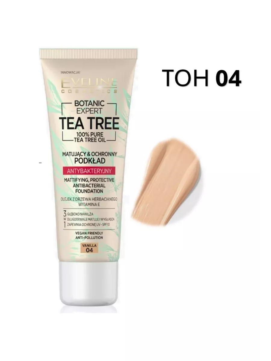 Матирующий тональный крем 3в1 тон 04 Vanilla Botanic Expert EVELINE купить  по цене 377 ₽ в интернет-магазине Wildberries | 214572006