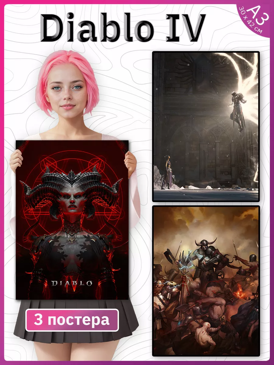 Poster Universe Diablo 4 набор постеров из игры для геймерской комнаты