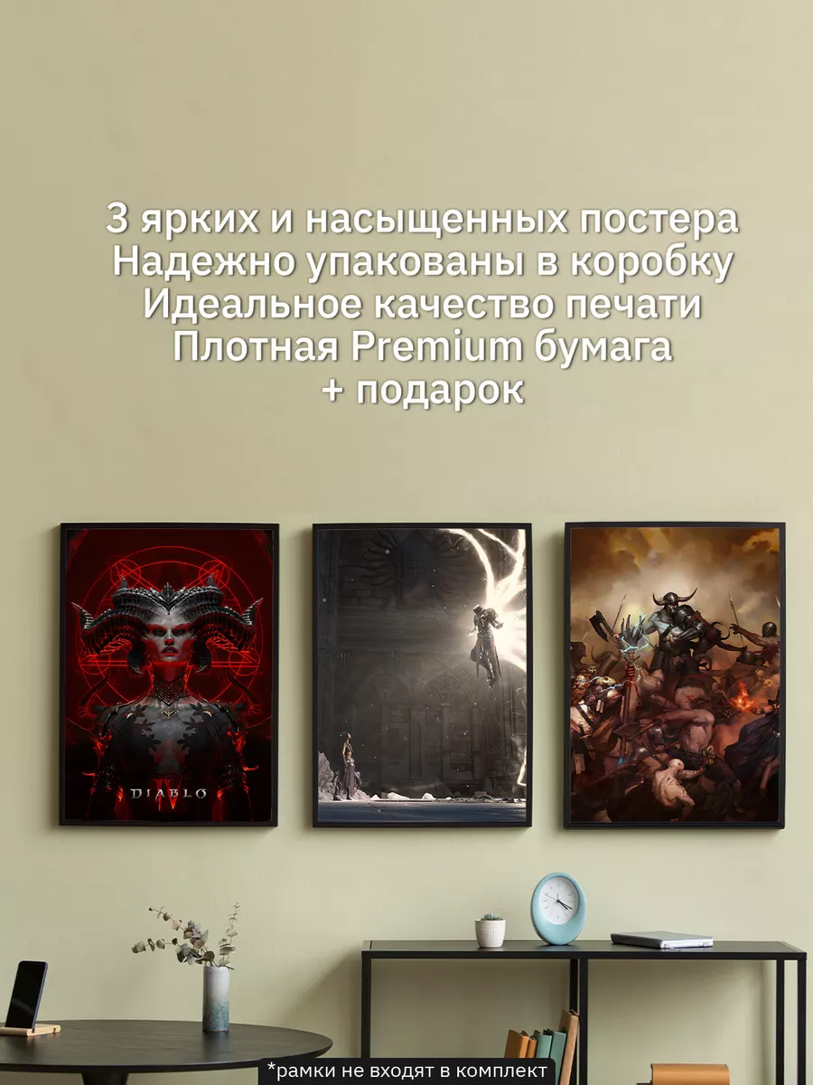 Poster Universe Diablo 4 набор постеров из игры для геймерской комнаты