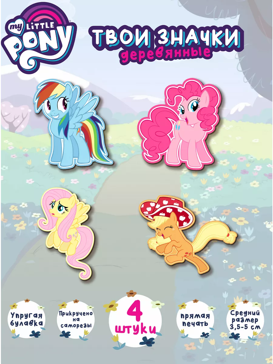 Mlp Cutie Marks