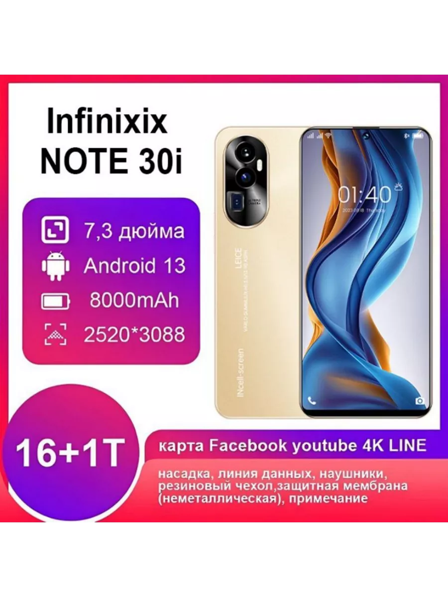 Infinixix Infinixix NOTE 30i телефон 5G, поддерживает русский