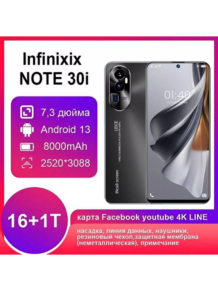 Infinixix Infinixix NOTE 30i телефон 5G, поддерживает русский