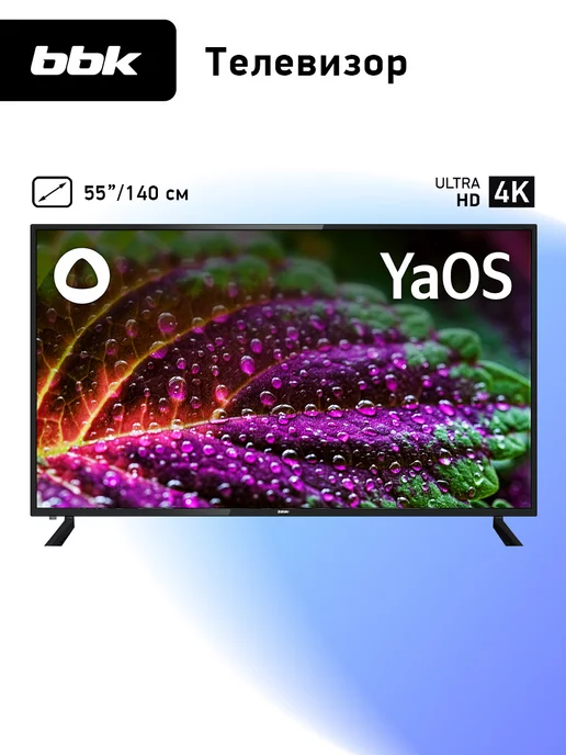 BBK Телевизор 55LEX-9201 UTS2C, 55", 4K, SMART, YaOS с Алисой