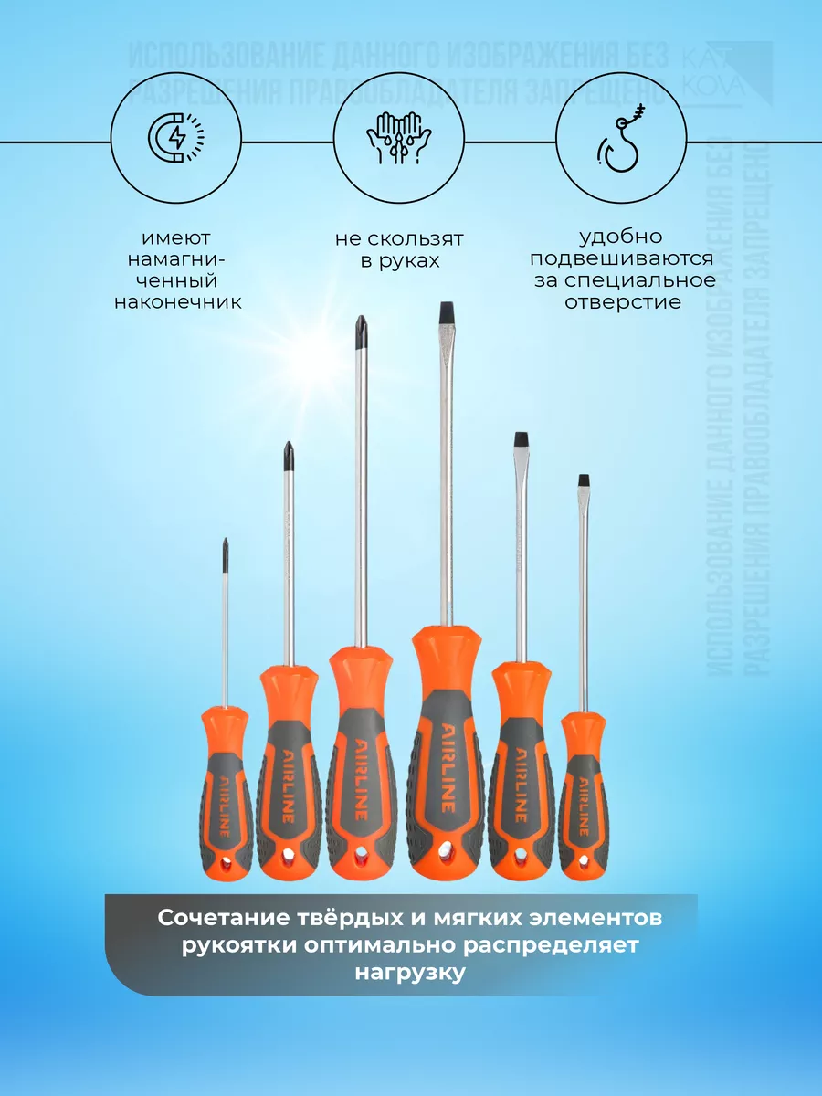 Набор отверток, крестовые и плоские. Инструменты для дома KA-AVTO купить по  цене 896 ₽ в интернет-магазине Wildberries | 214644931