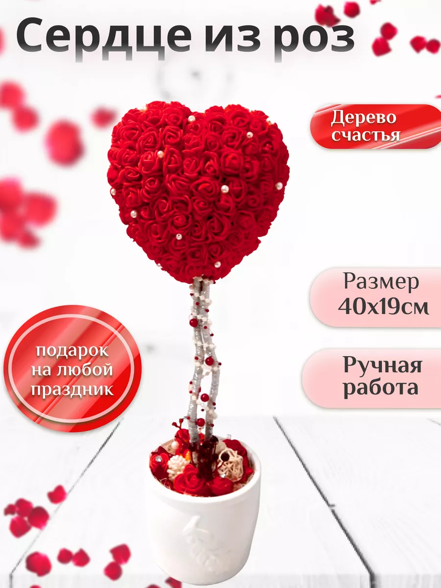 Топиарий сердце | topiary Valentine hearts