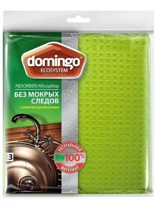 DOMINGO Салфетки целлюлозные для уборки ABSORBER, 3шт