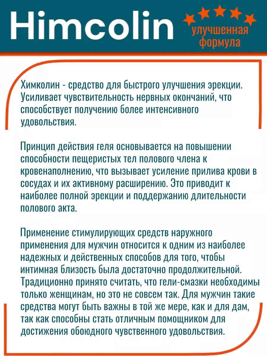 Гель для восстановления эрекции курс 2 штуки Himalaya купить по цене 688 ₽  в интернет-магазине Wildberries | 214695022