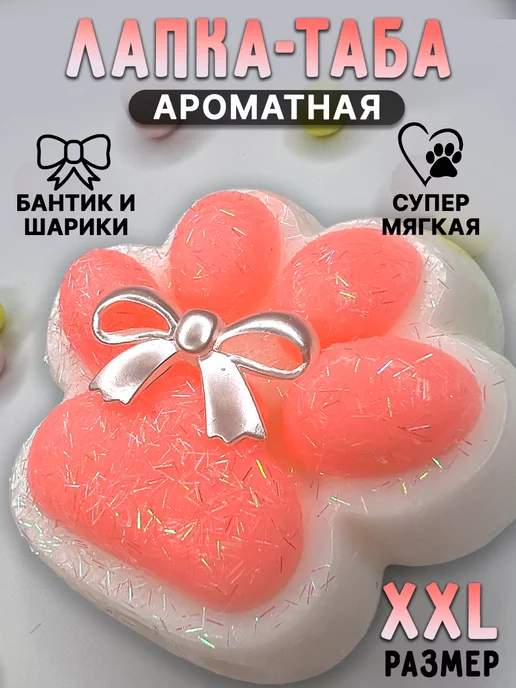 Лапка антистресс Ozon