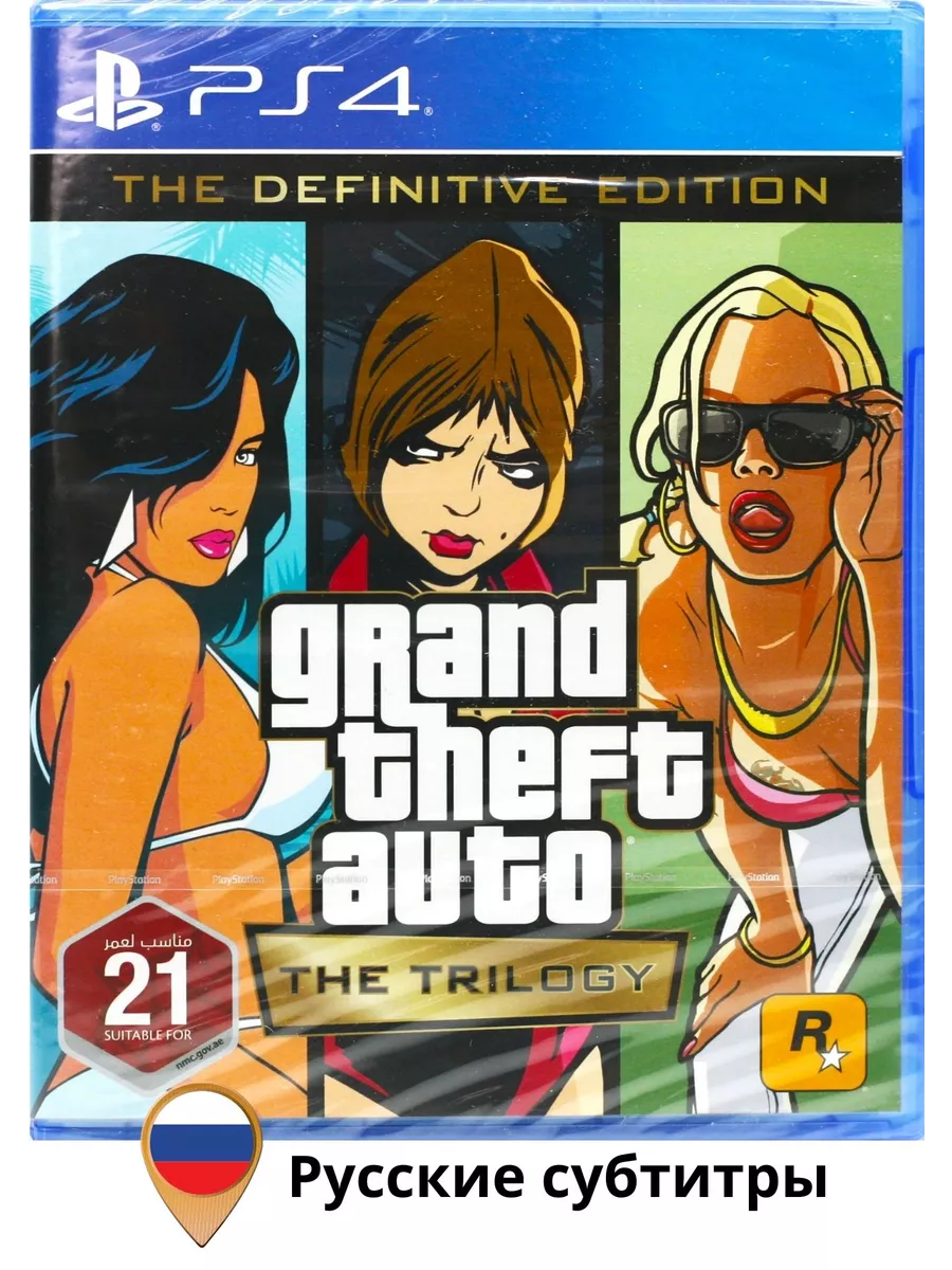 Игра GTA The Trilogy The Definitive Edition PS4 (Диск) Sony Interactive  Entertainment купить по цене 1 596 ₽ в интернет-магазине Wildberries |  214714882